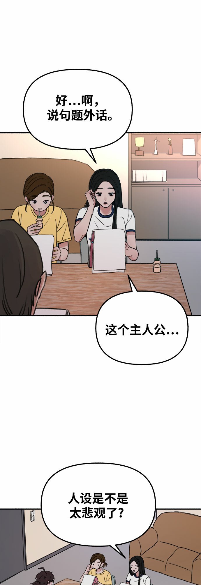 [第2话] 变化8