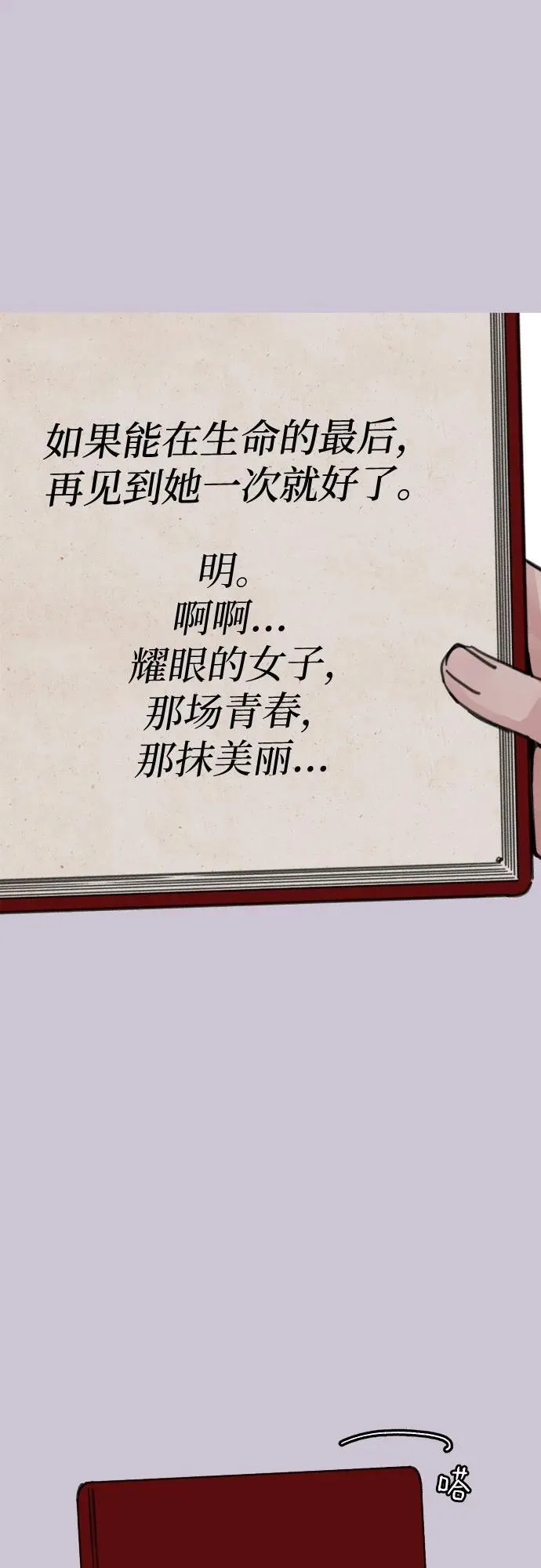 [第79话] 负趋光性26