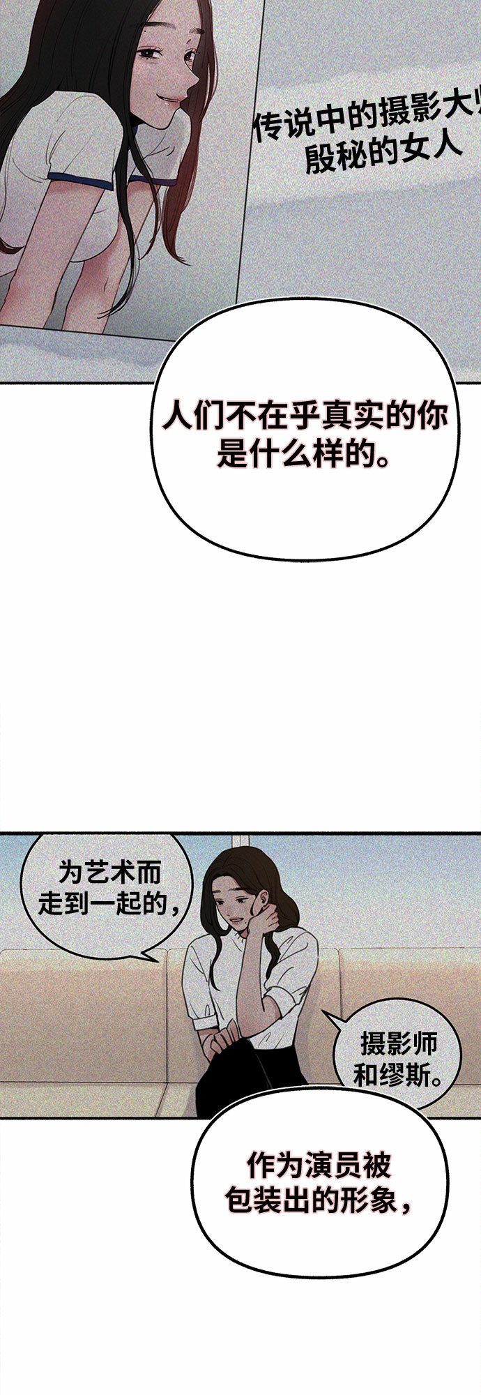 [第15话] 被验证的36