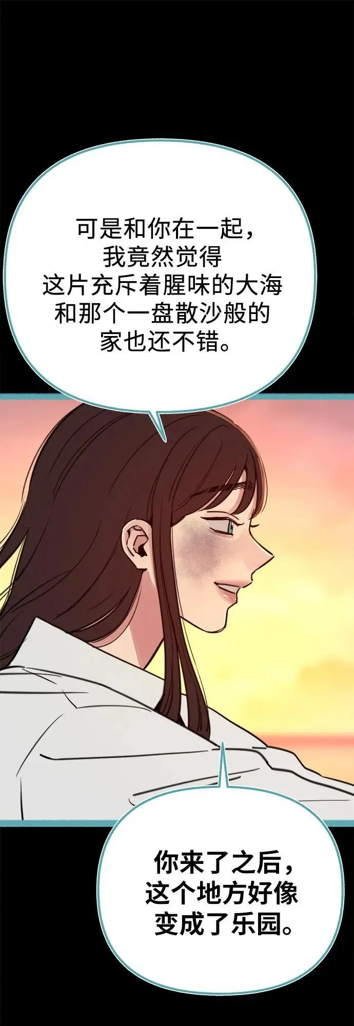 [第56话] 短暂与永恒的乐园38