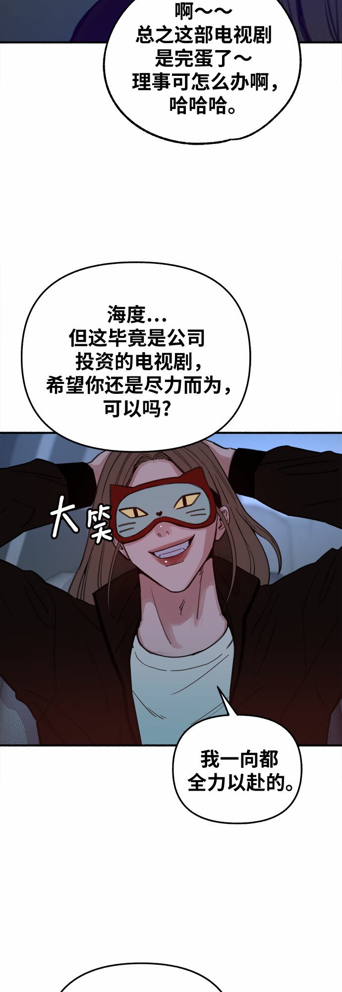 [第11话] 啤酒！31