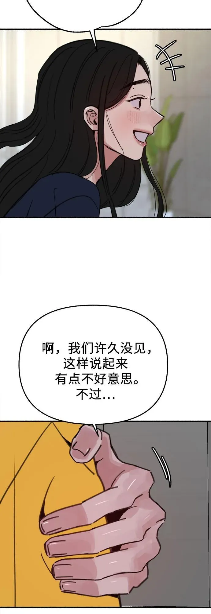 [第86话] 星夜56