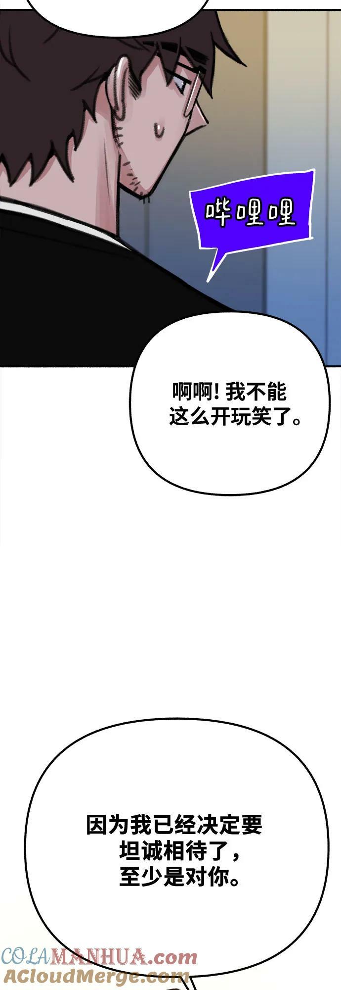 [第31话] 嫉妒是我的力量57