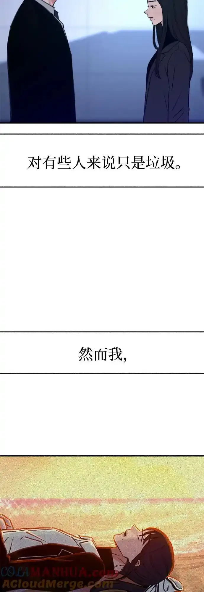 [第66话] 为承认而斗争24