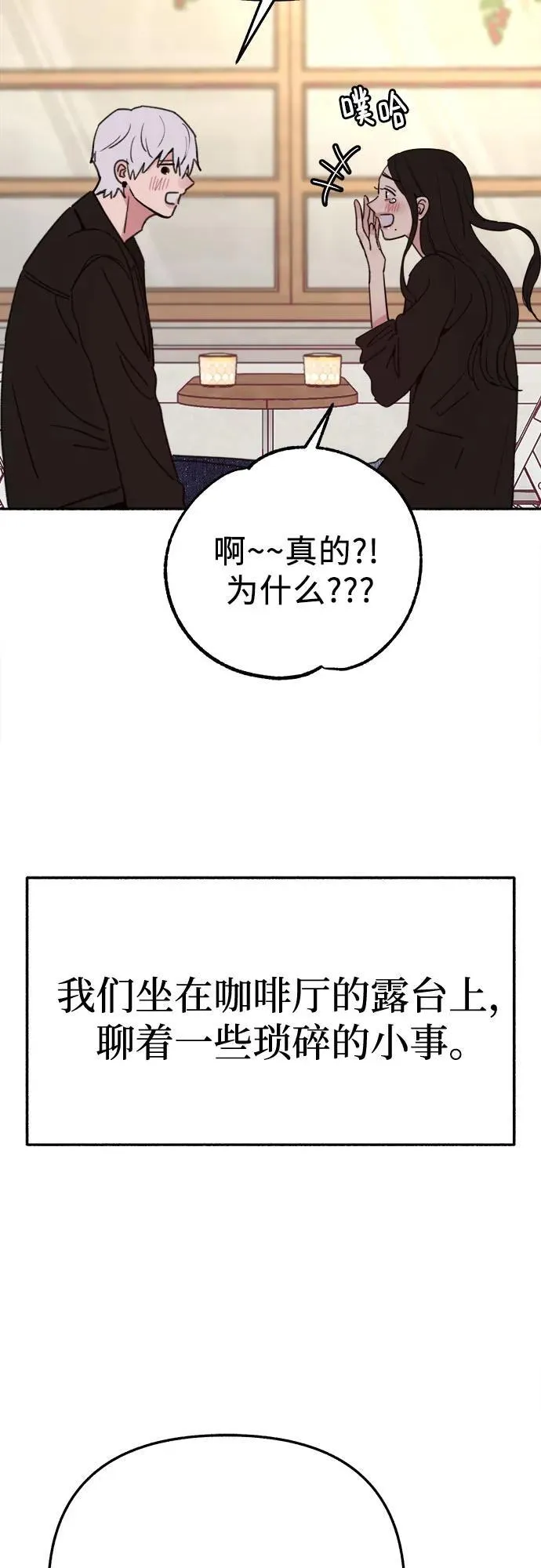 [第90话] 某天11