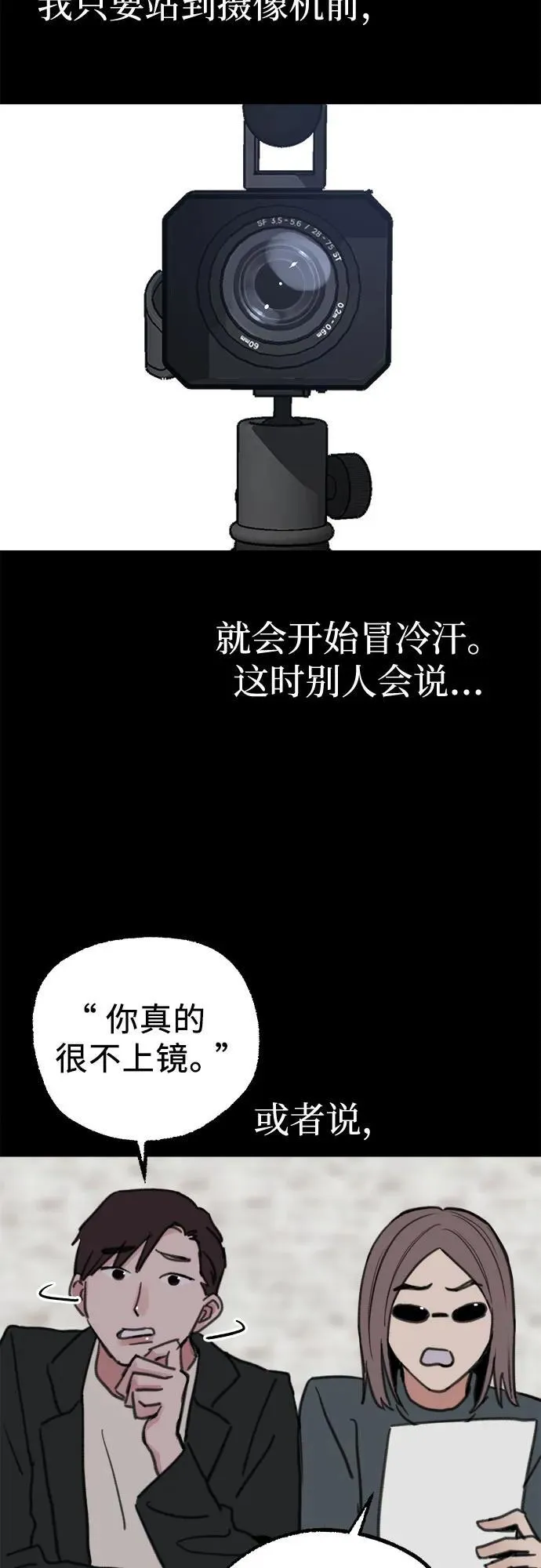[第76话] 唯一32