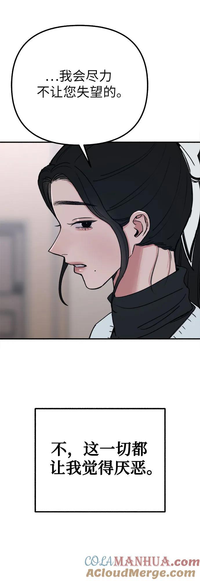 [第46话] 令人厌恶的泥潭9
