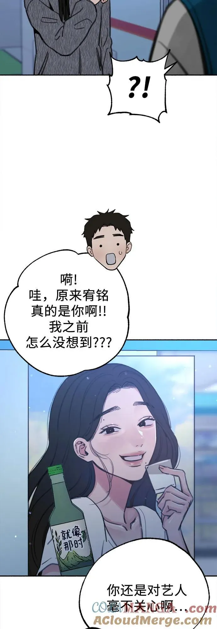 [第71话] 梦想与幸福12