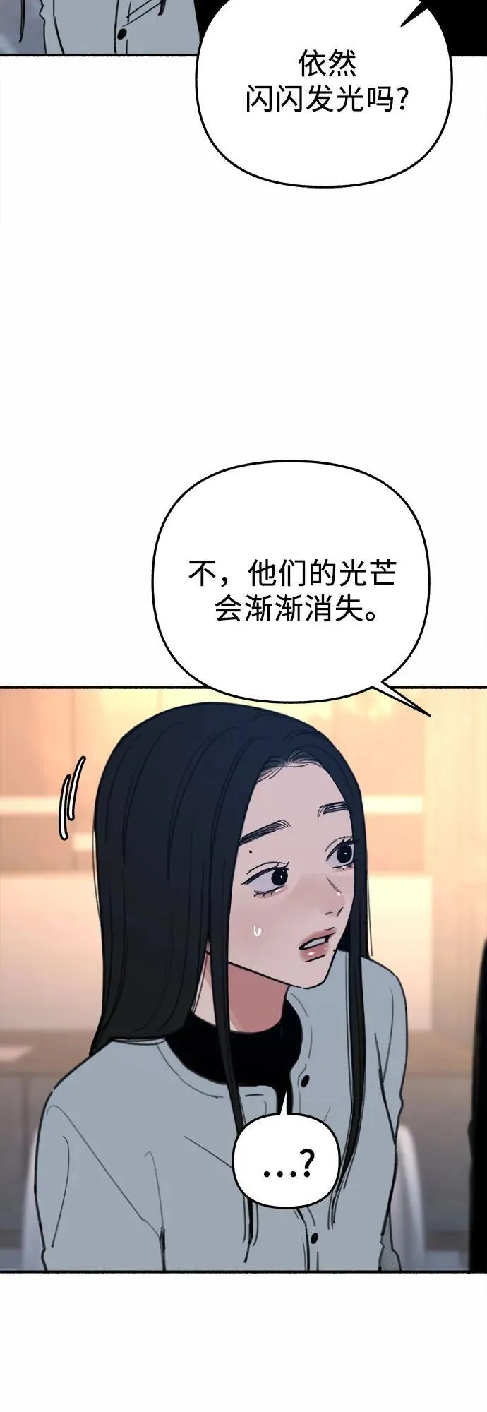 [第67话] 未曾说出口的秘密17