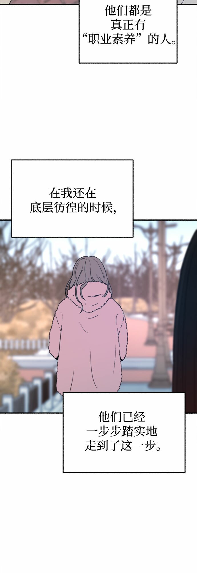 [第10话] 人生的高光时刻47
