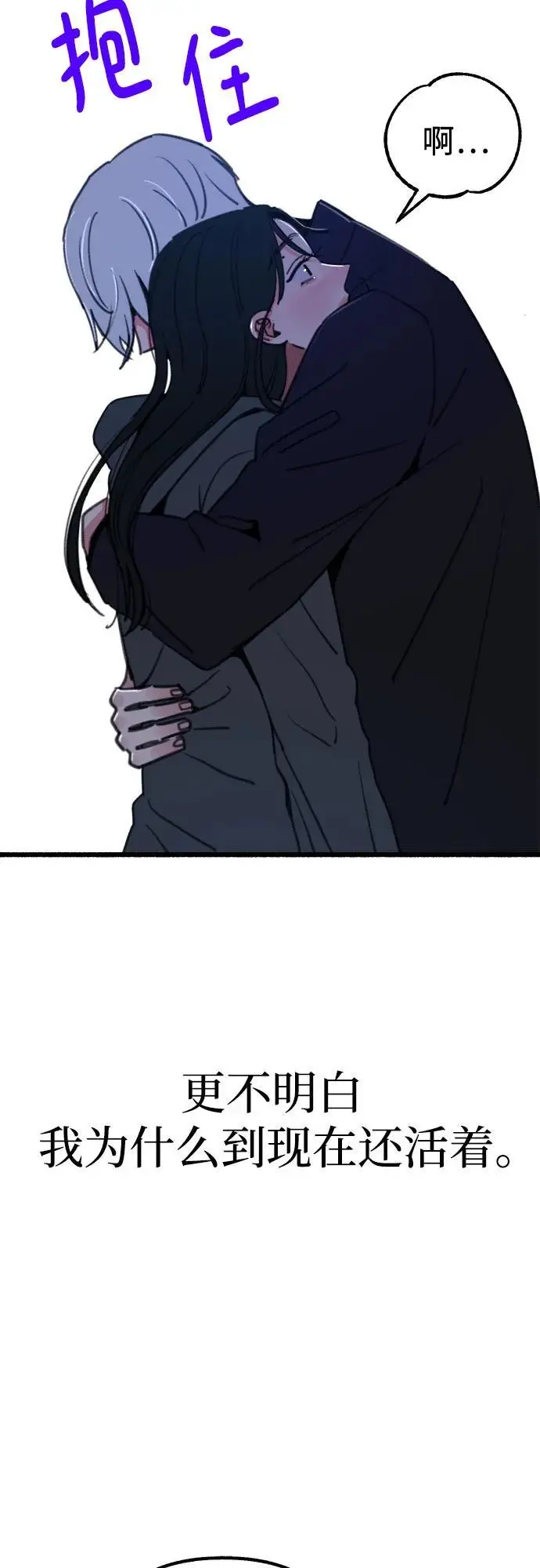 [第59话] 犹豫19