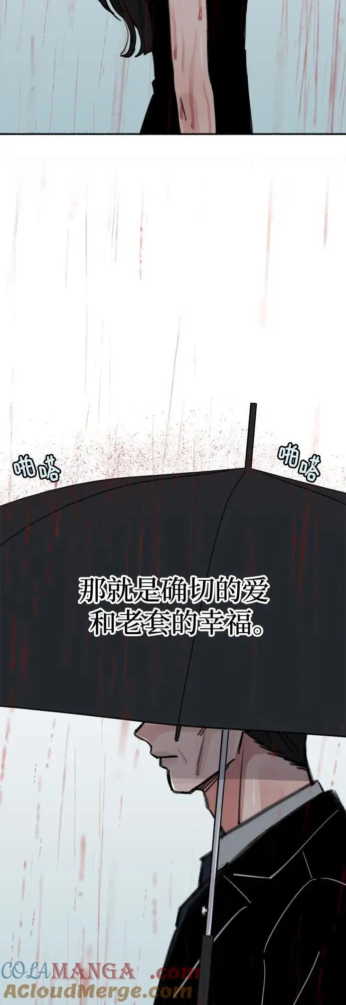 [第89话] 不确定中的确定性24