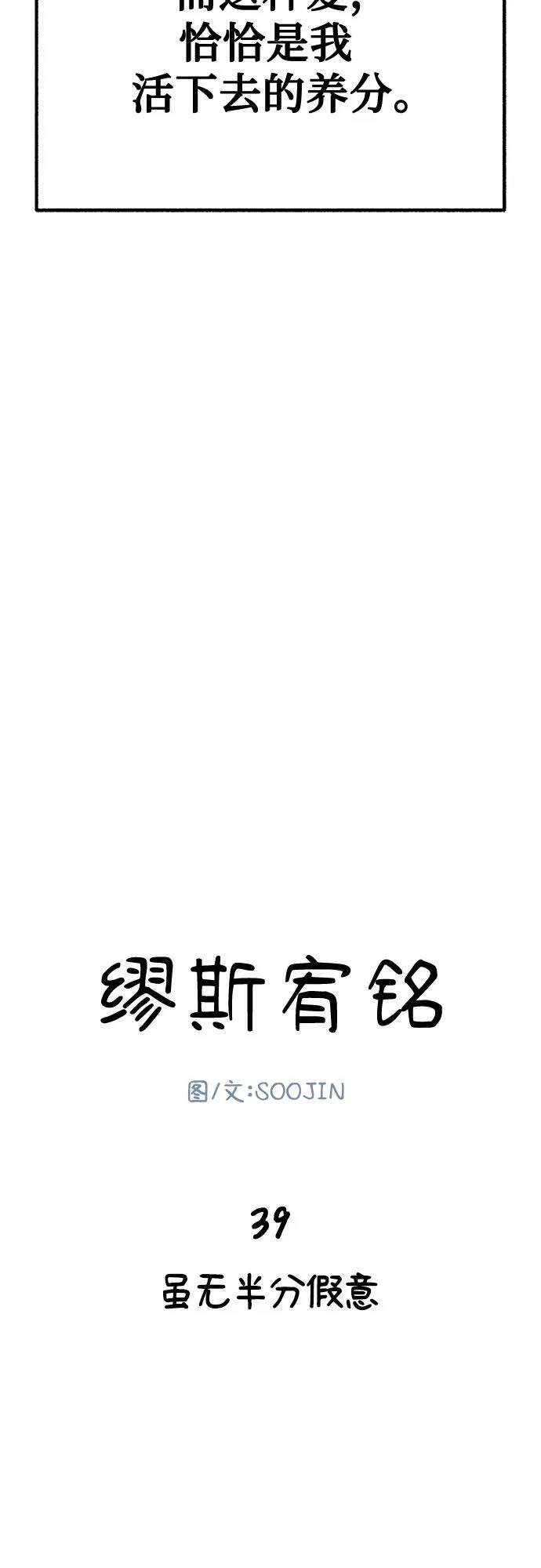 [第39话] 虽无半分假意22