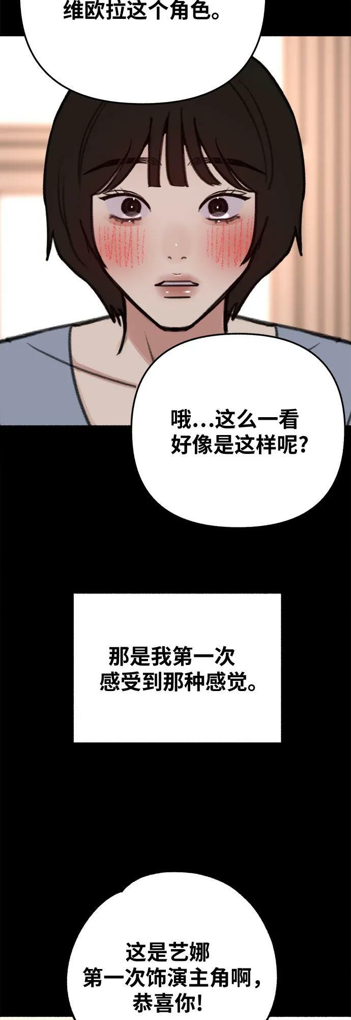 [第32话] 嫉妒是我的力量（2）25