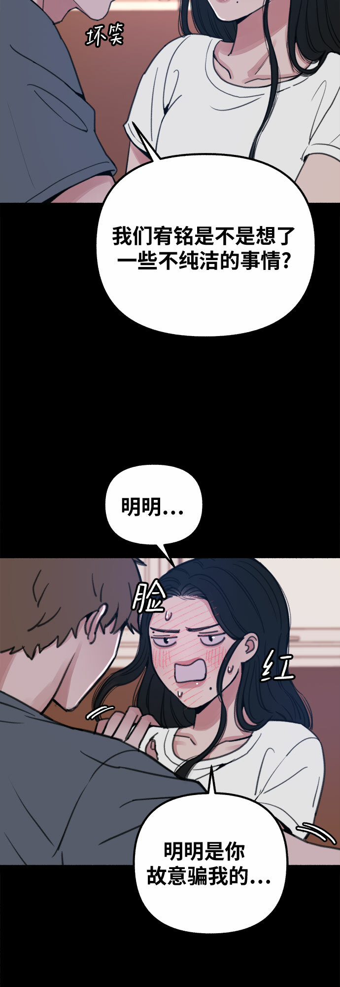 [第18话] 普遍的视线15