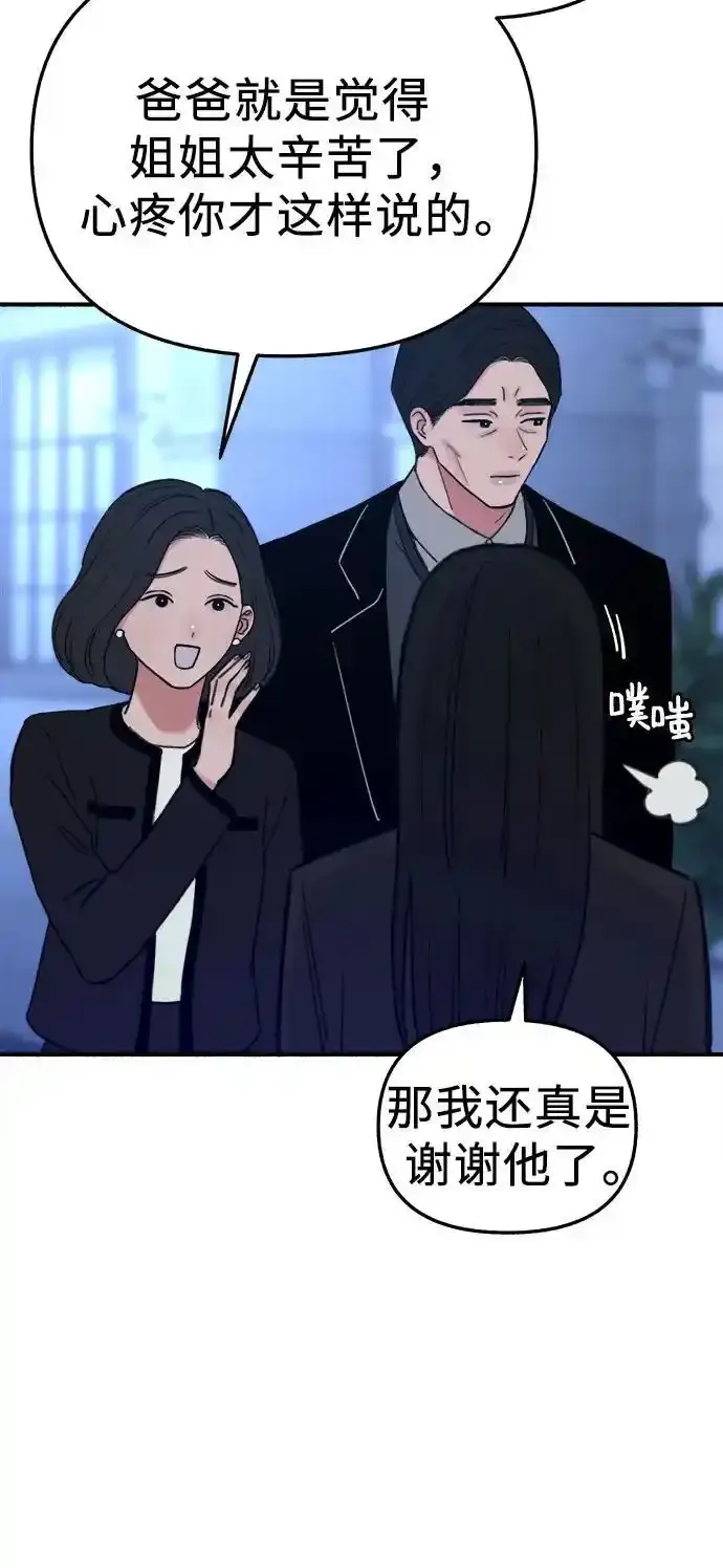 [第66话] 为承认而斗争34