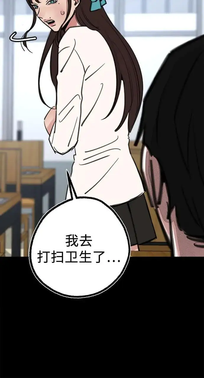 [第54话] 阿卡迪亚34