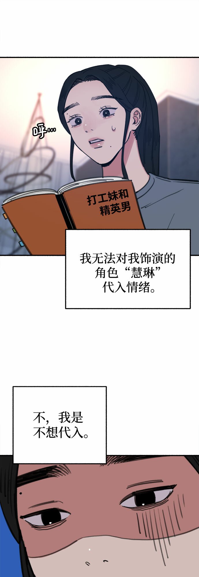 [第9话] 职业素养21
