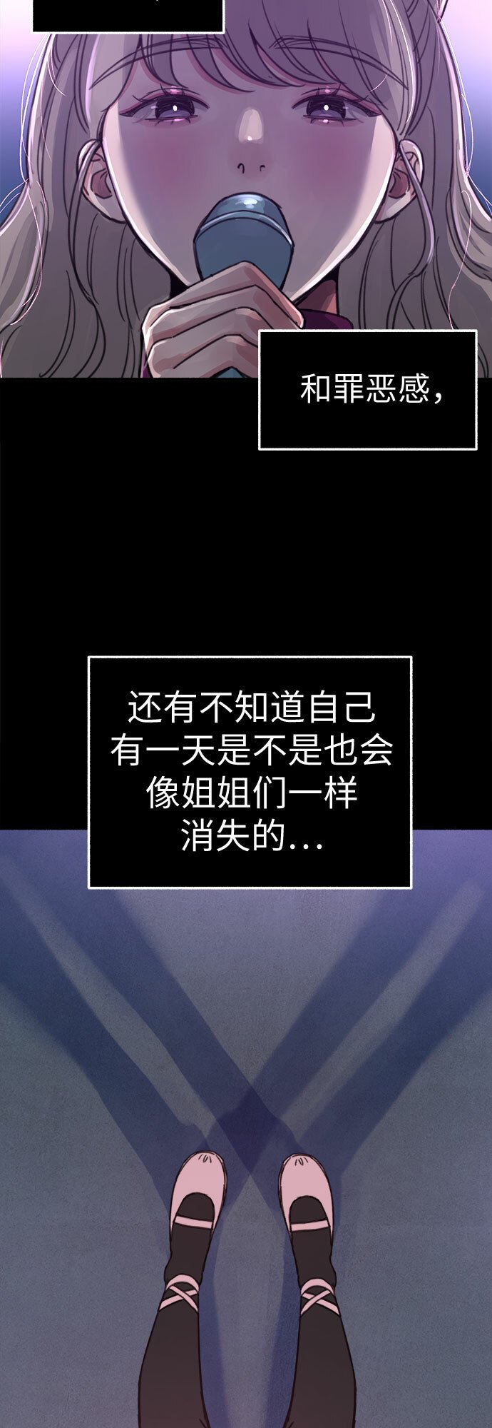[第14话] 孤立于存在的证明之中12