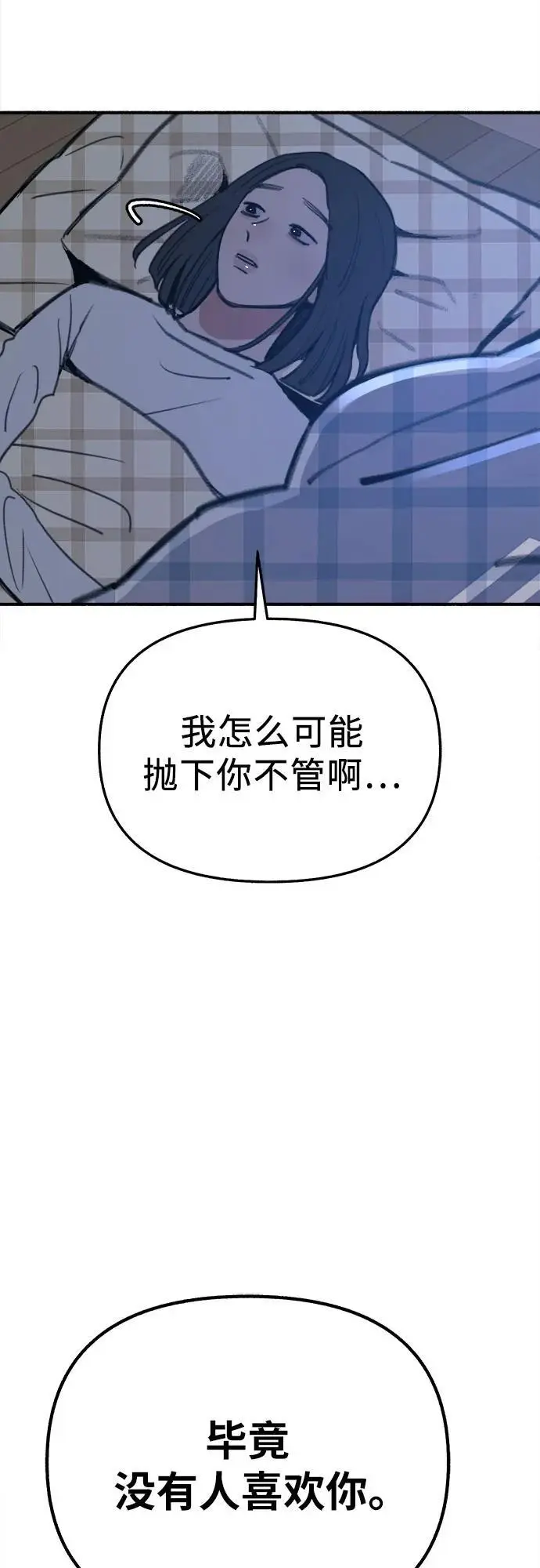[第63话] VIVA LA VIDA（生命万岁）13