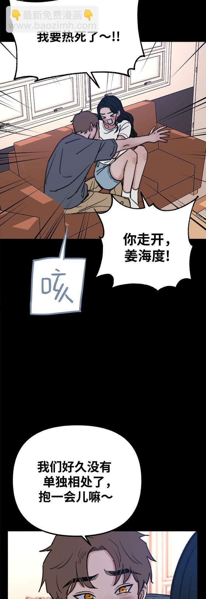 [第18话] 普遍的视线8