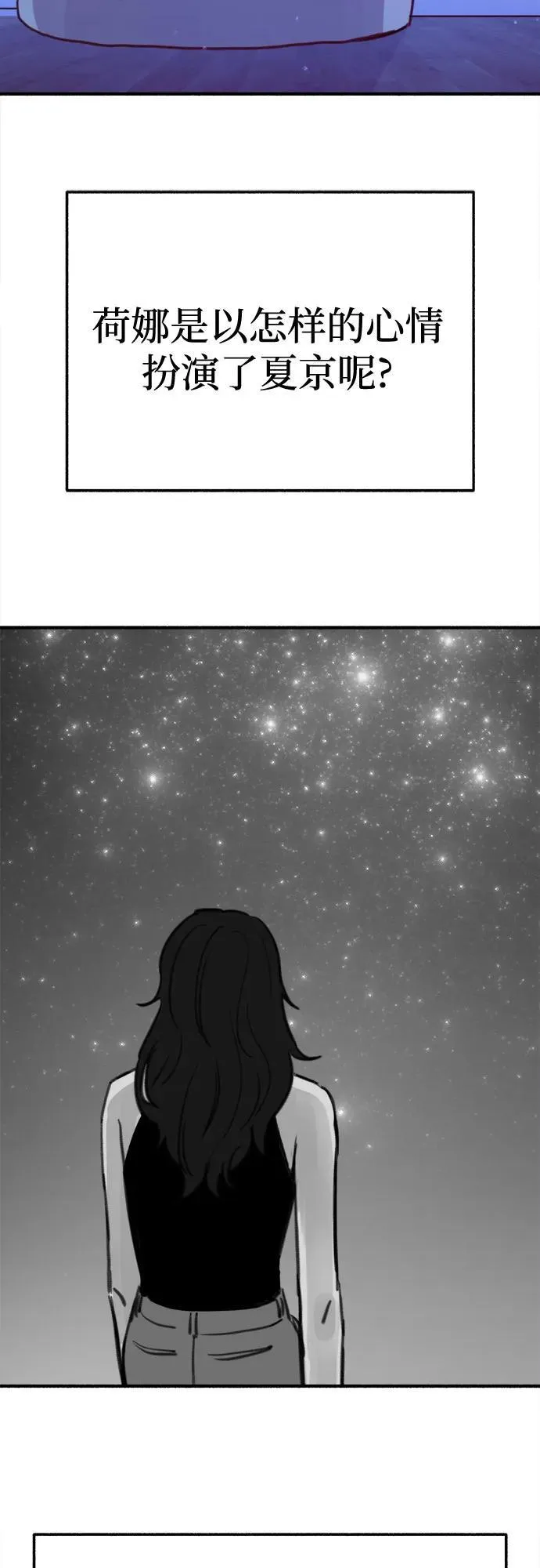 [第86话] 星夜41
