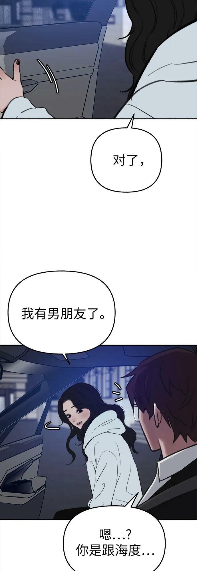 [第40话] 为了“宥铭”50