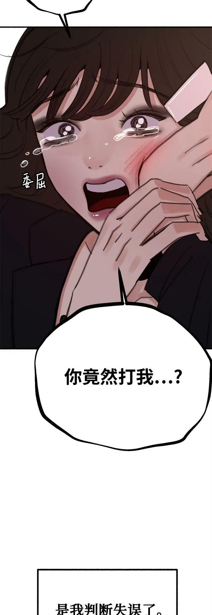 [第28话] 陷阱7