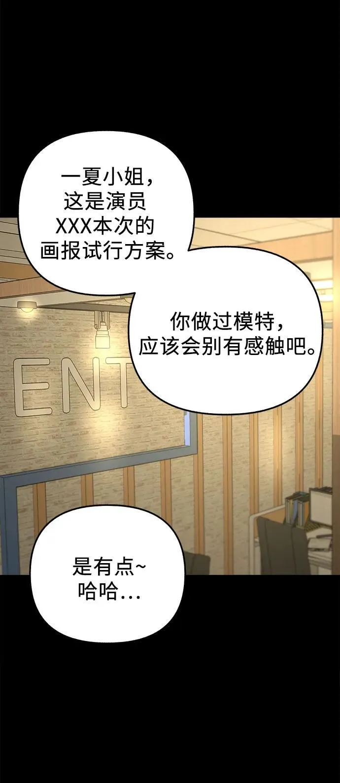 [第76话] 唯一41