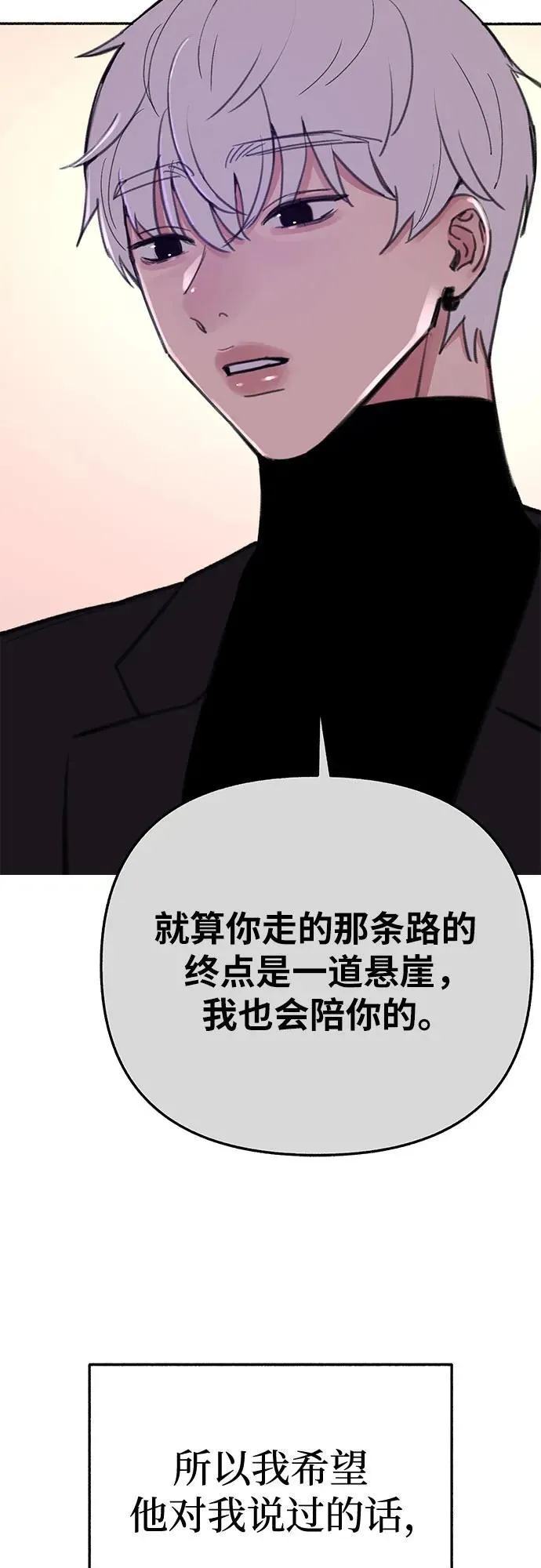 [第82话] 真心20
