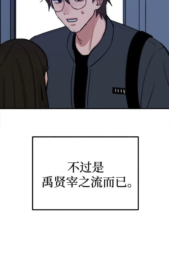 [第26话] 疯女人25