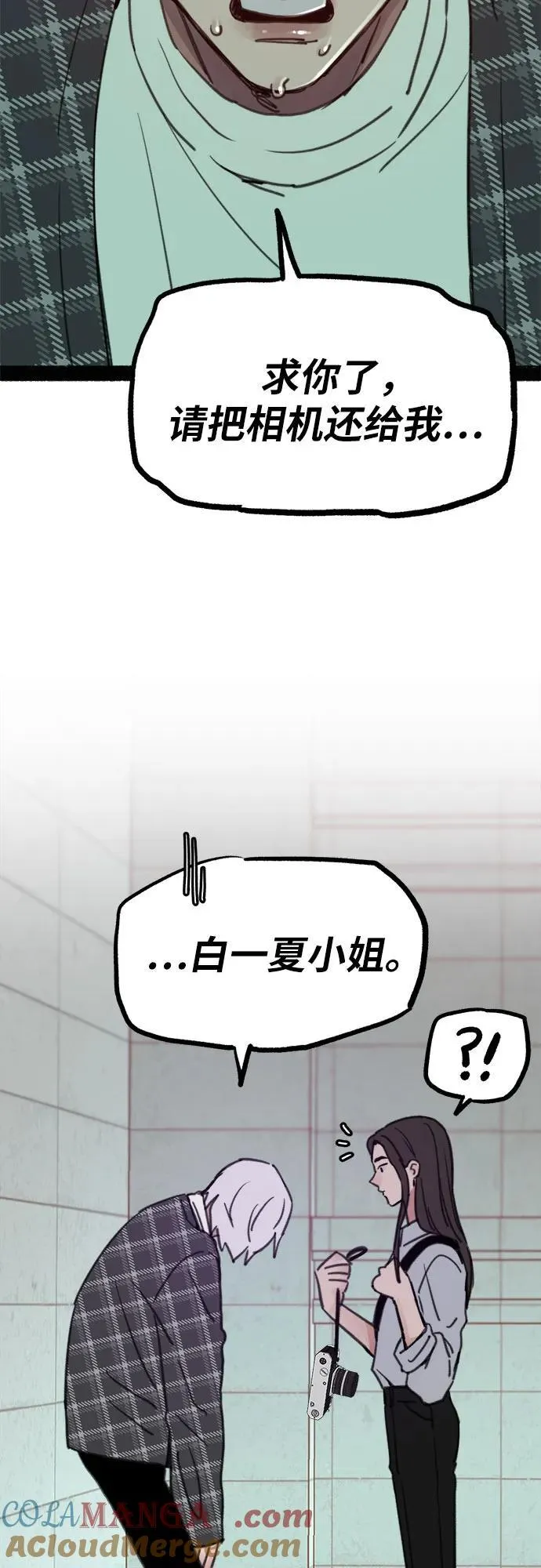 [第76话] 唯一54