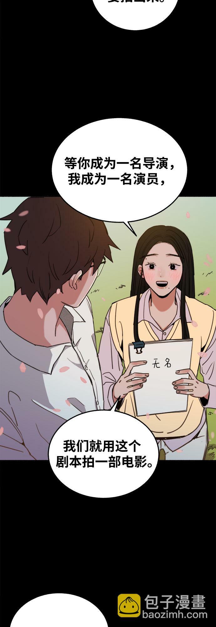 [第5话] 谈什么永恒的爱情33