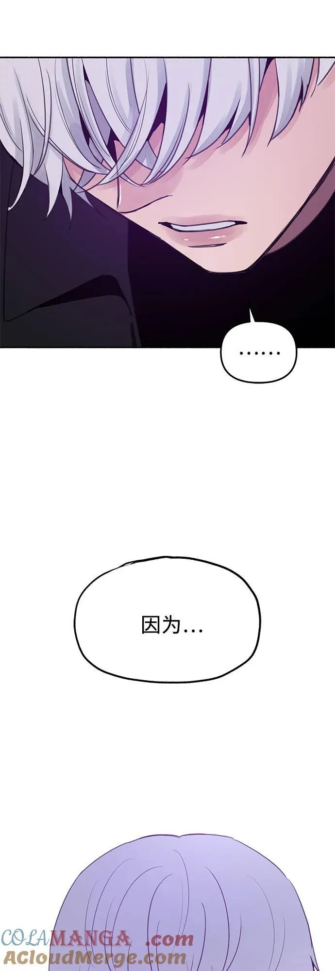 [第83话] 也是为了我们3