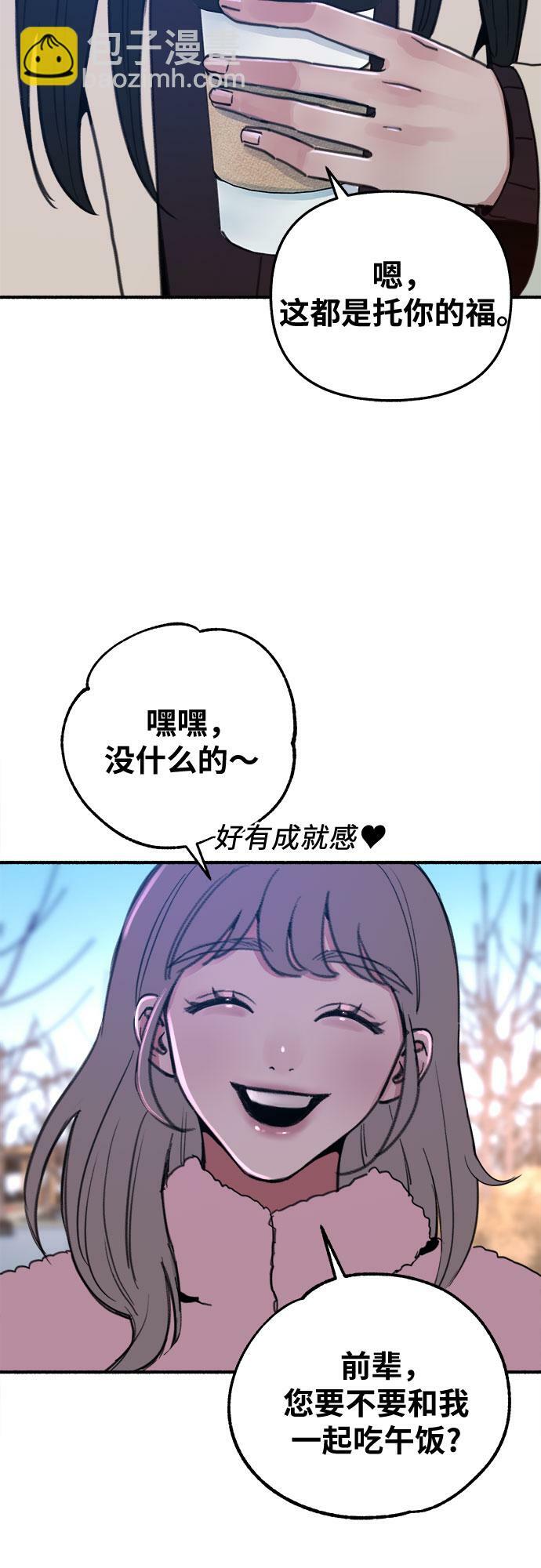 [第10话] 人生的高光时刻30