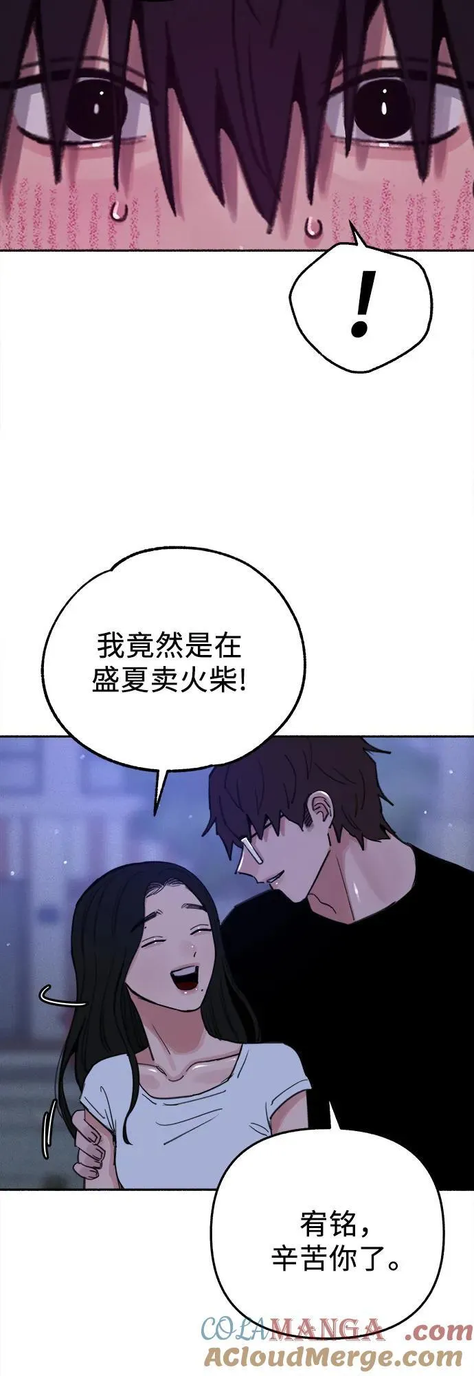 [外传1] 屏幕之外的她(1)42