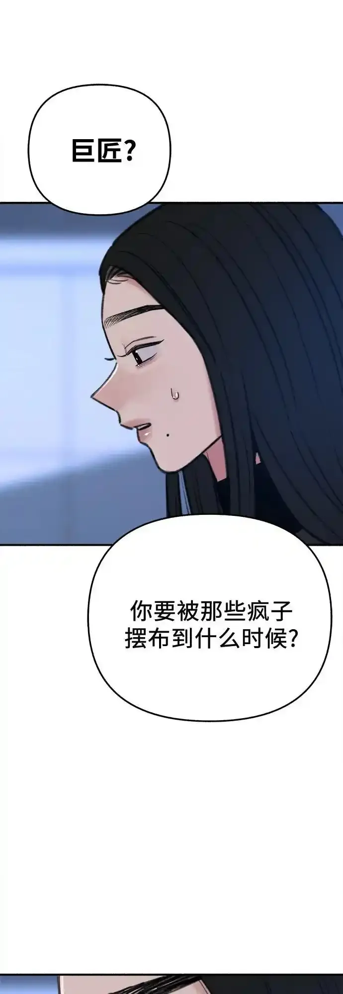 [第66话] 为承认而斗争22