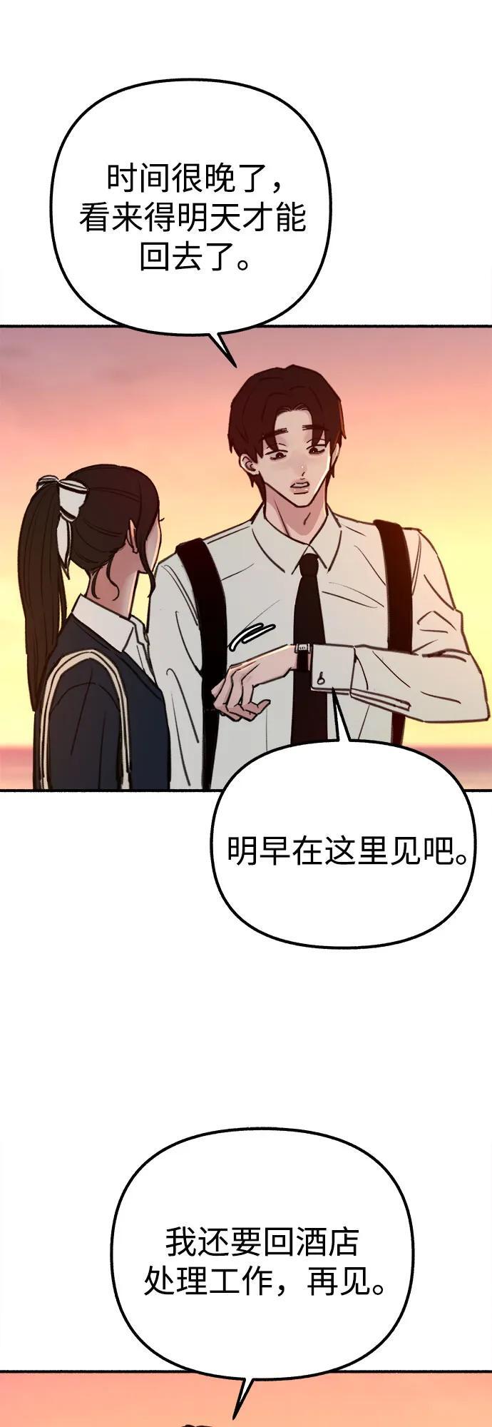 [第49话] 错觉8