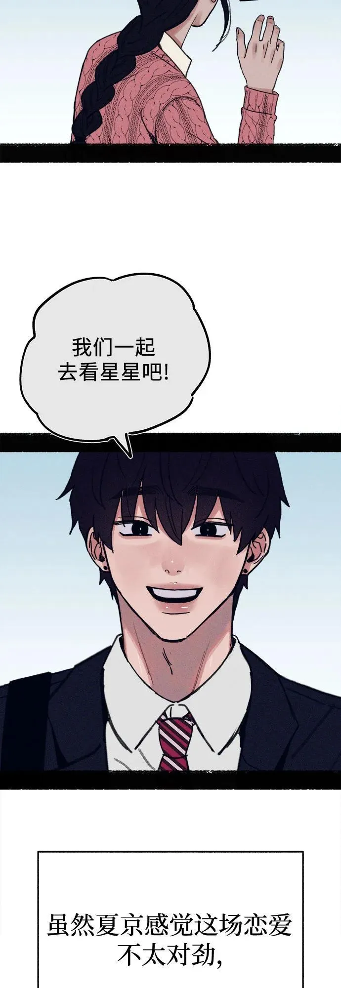 [第91话] 宥铭（最终章）38