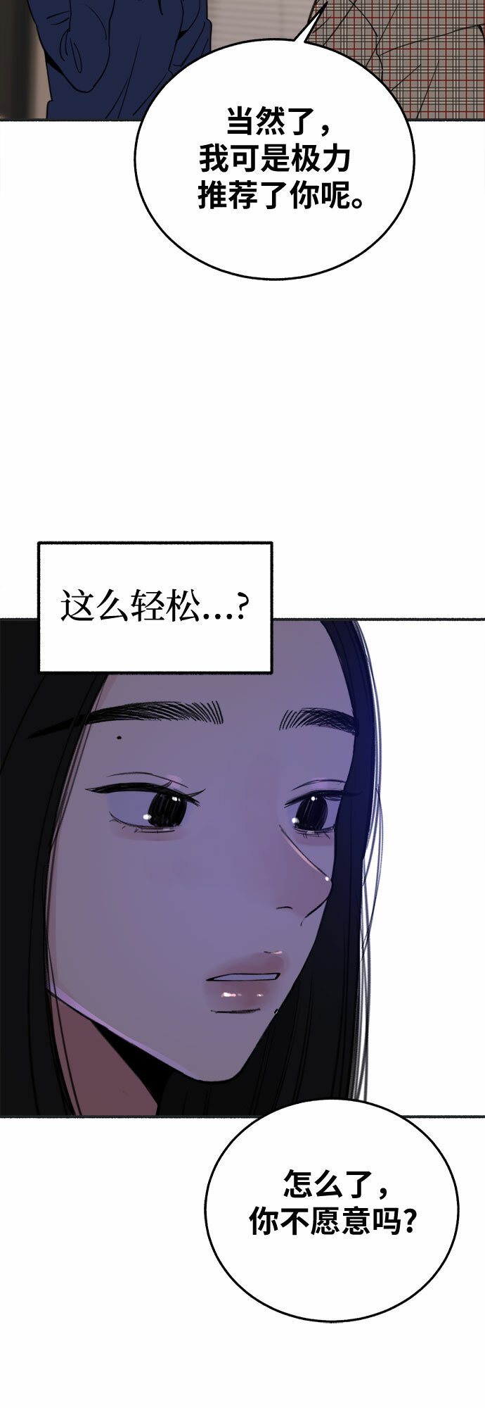 [第7话] 角色或是演员39