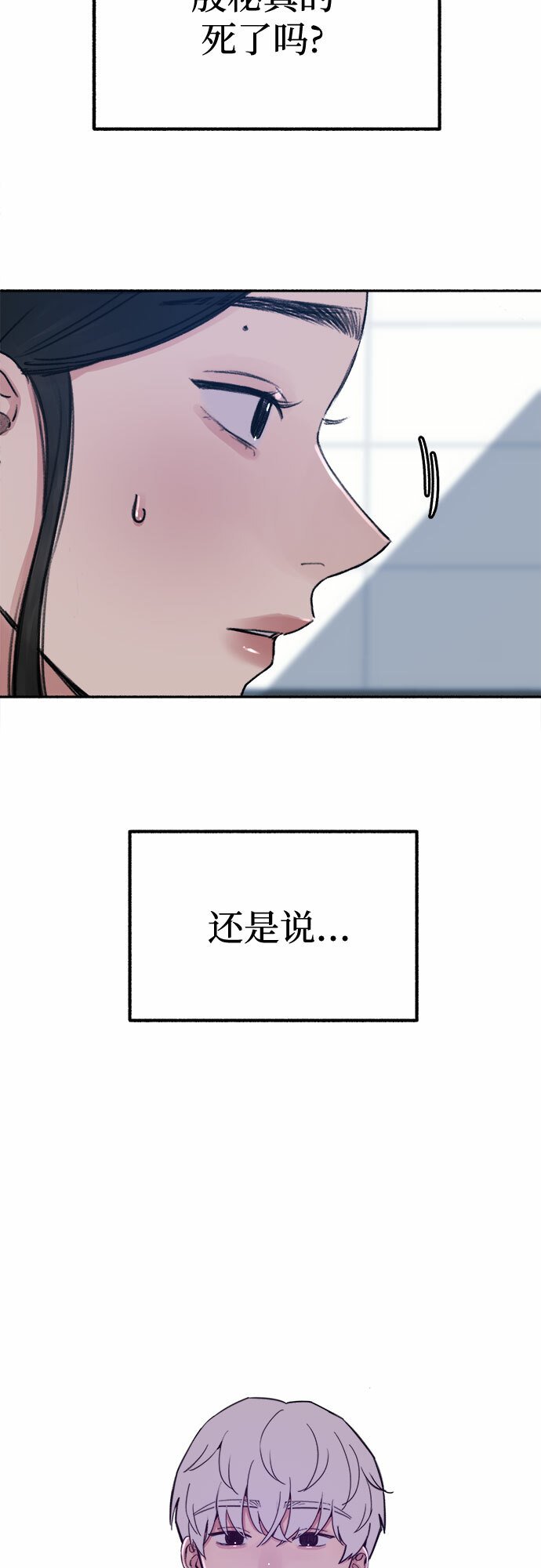 [第18话] 普遍的视线45