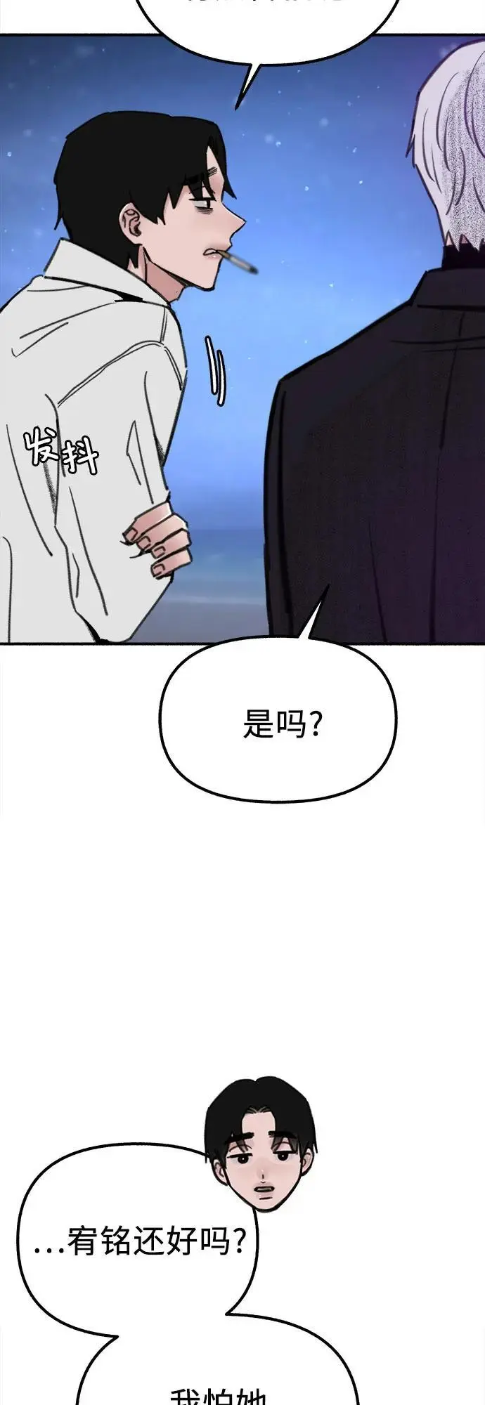 [第57话] 在夜晚的海边19