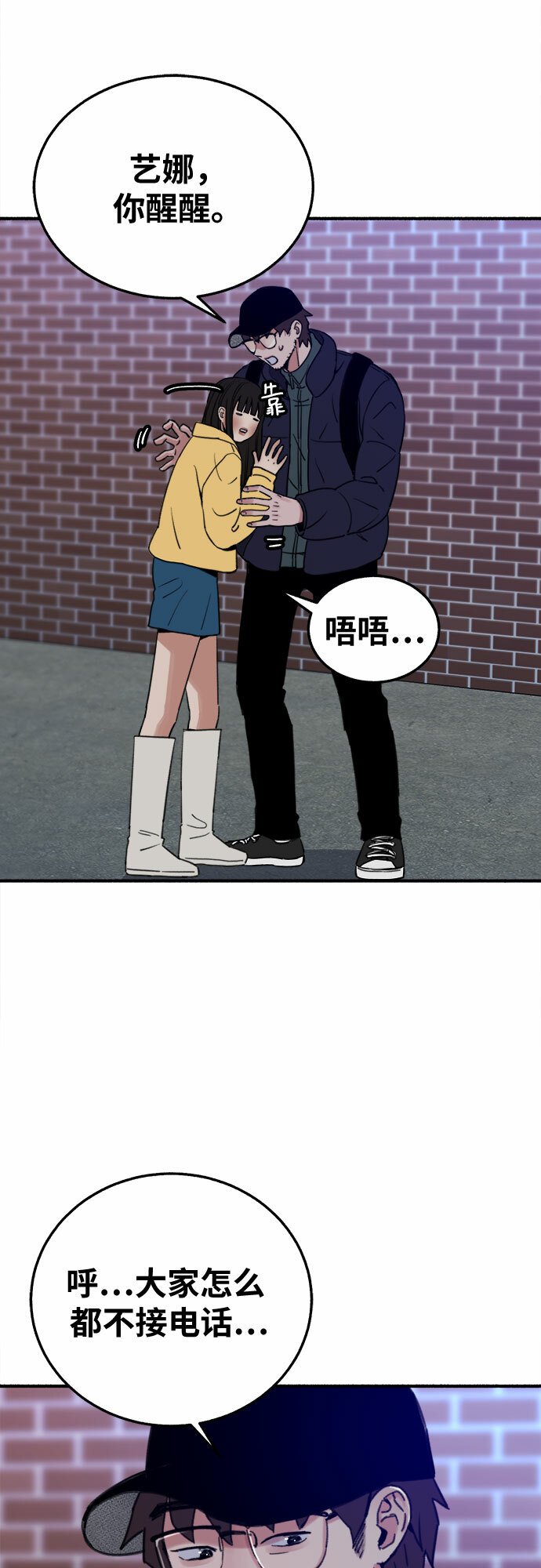 [第5话] 谈什么永恒的爱情45