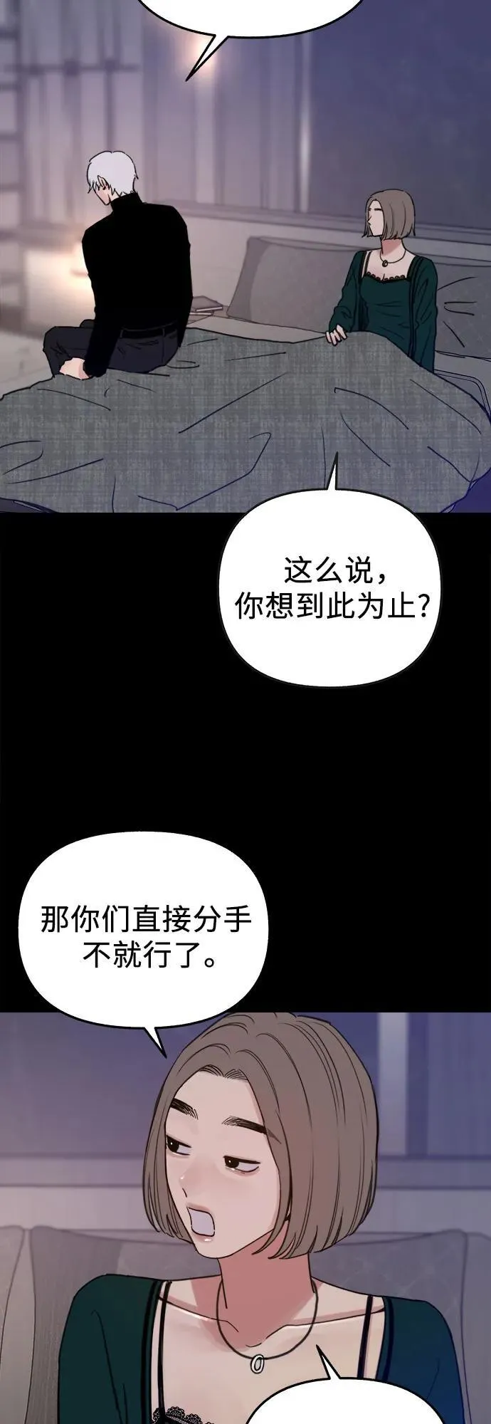 [第75话] 白一夏8