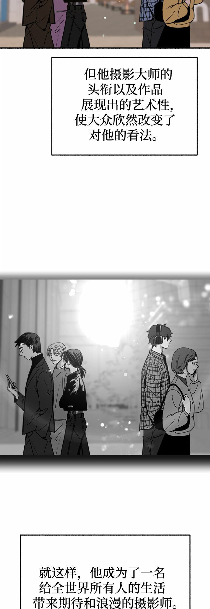 [第3话] 歧路4
