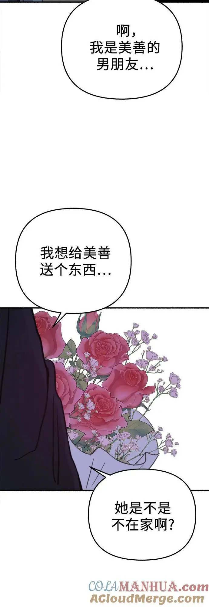 [第63话] VIVA LA VIDA（生命万岁）33