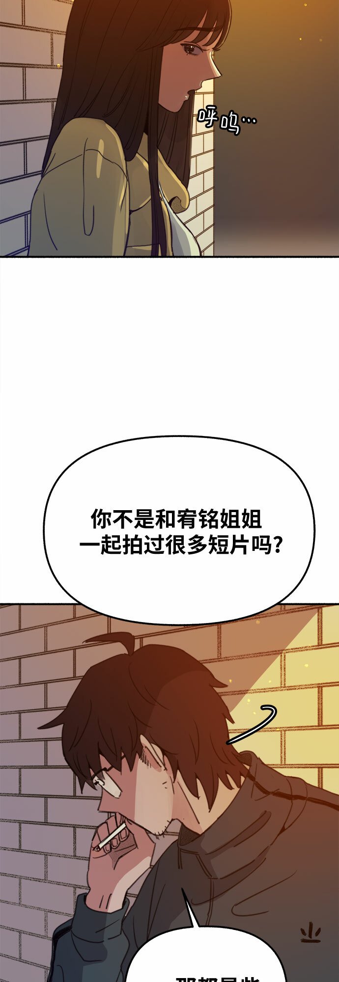 [第3话] 歧路65