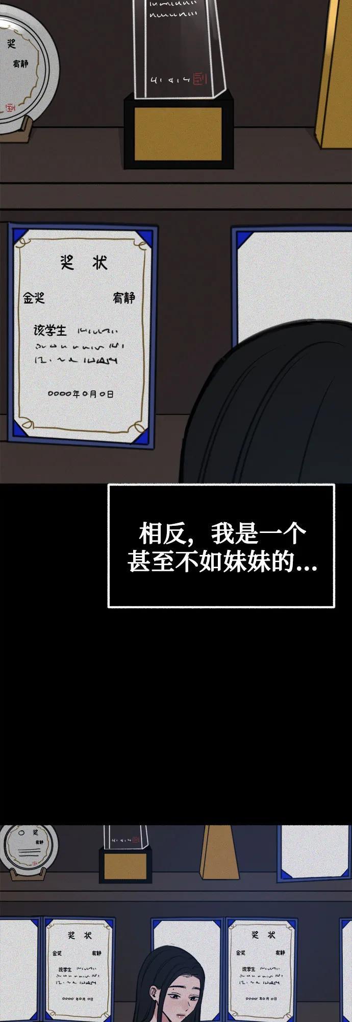 [第48话] 采访38