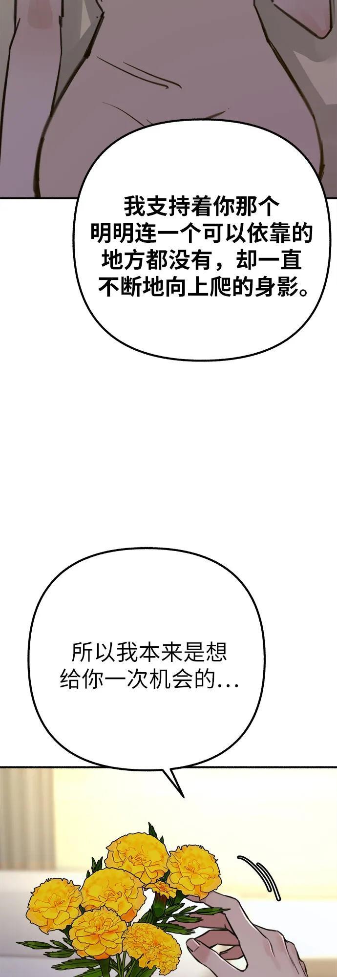 [第50话] 巨大月食下的影子们31