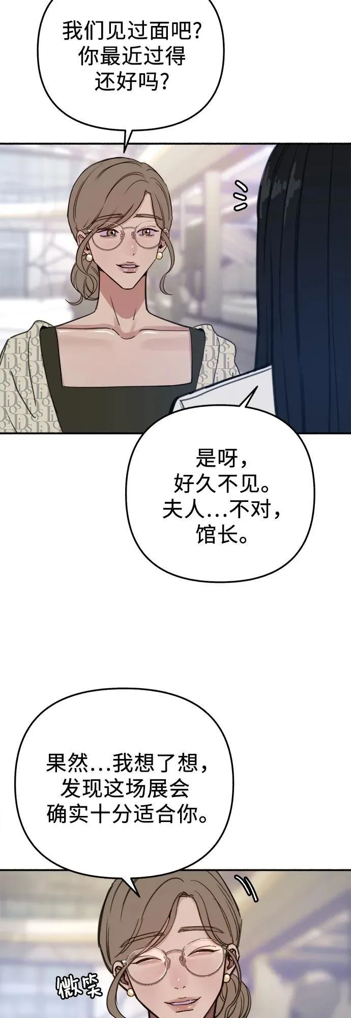 [第75话] 白一夏28